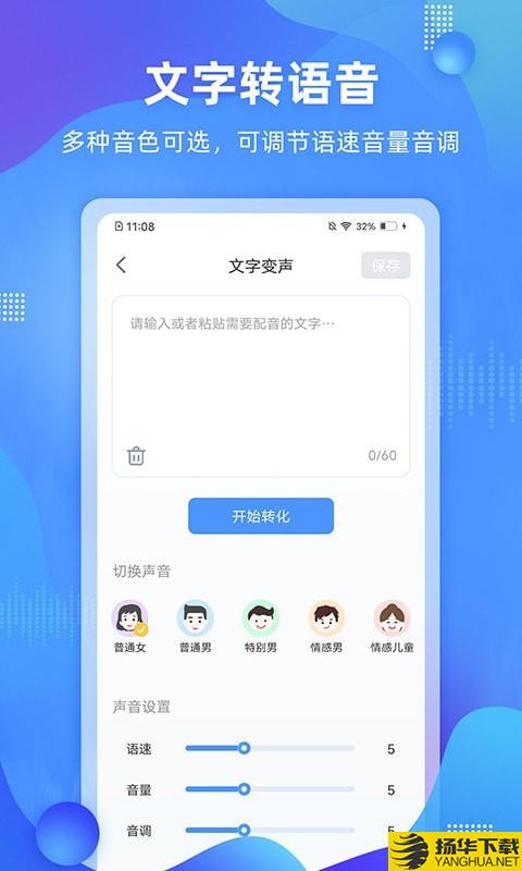 懒人录音下载最新版（暂无下载）_懒人录音app免费下载安装