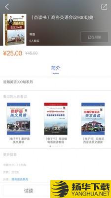 实用英语900句系列下载最新版（暂无下载）_实用英语900句系列app免费下载安装