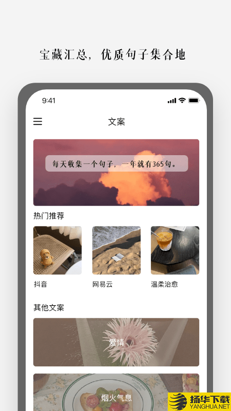 顶尖文案下载最新版（暂无下载）_顶尖文案app免费下载安装