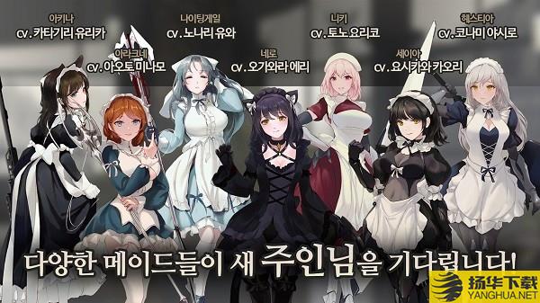 女仆大师手机版 女仆大师游戏下载