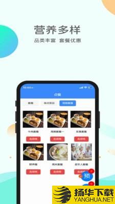 悦安康养助餐下载最新版（暂无下载）_悦安康养助餐app免费下载安装