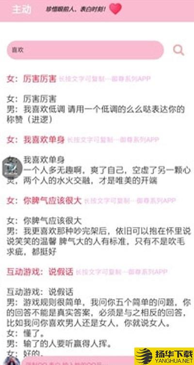 恋爱话术搜索专业版下载最新版（暂无下载）_恋爱话术搜索专业版app免费下载安装