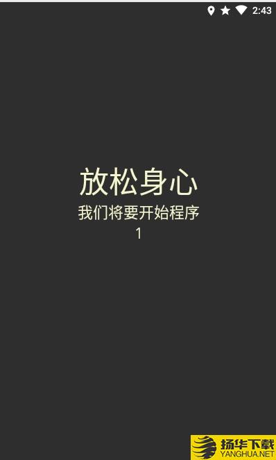 呼吸冥想Steady下载最新版（暂无下载）_呼吸冥想Steadyapp免费下载安装