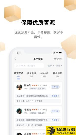 富尔保险下载最新版（暂无下载）_富尔保险app免费下载安装