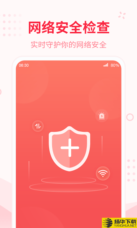 WiFi智能宝下载最新版（暂无下载）_WiFi智能宝app免费下载安装