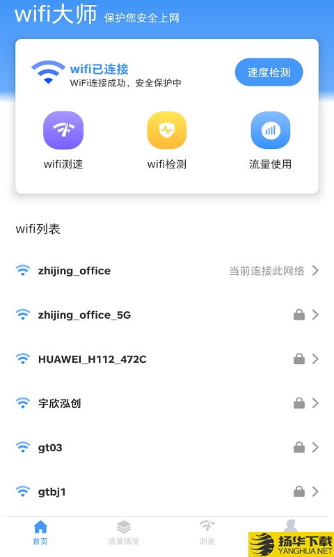 拼米wifi大师下载最新版（暂无下载）_拼米wifi大师app免费下载安装