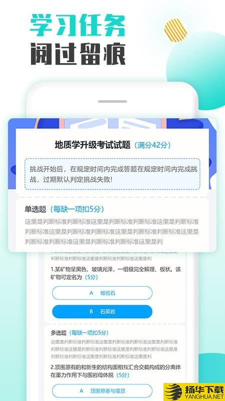 智慧培训下载最新版（暂无下载）_智慧培训app免费下载安装