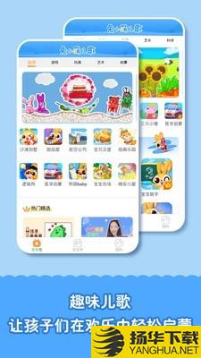 兔小萌儿童乐园下载最新版（暂无下载）_兔小萌儿童乐园app免费下载安装