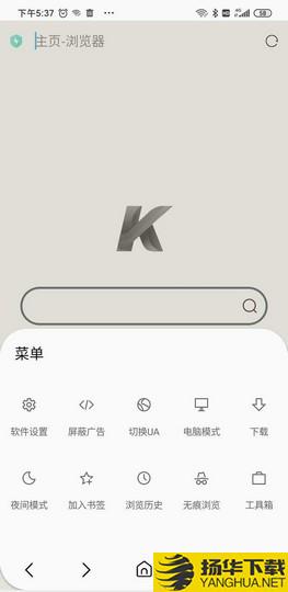 kid浏览器下载最新版（暂无下载）_kid浏览器app免费下载安装