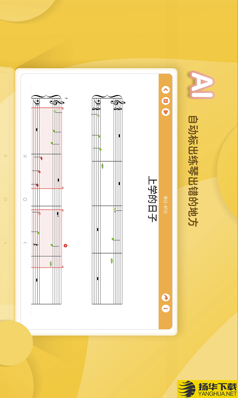 琴小鱼智能陪练下载最新版（暂无下载）_琴小鱼智能陪练app免费下载安装