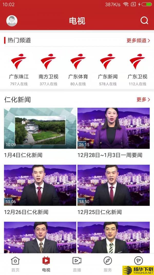 仁爱仁化下载最新版（暂无下载）_仁爱仁化app免费下载安装