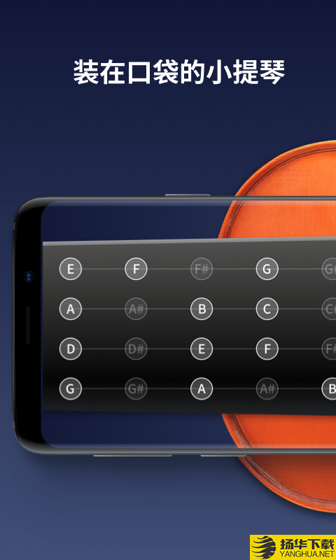 掌上小提琴下载最新版（暂无下载）_掌上小提琴app免费下载安装