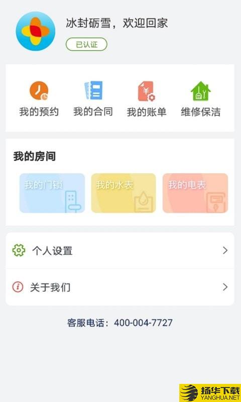 中建幸孚佳公寓下载最新版（暂无下载）_中建幸孚佳公寓app免费下载安装