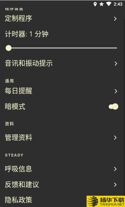 呼吸冥想Steady下载最新版（暂无下载）_呼吸冥想Steadyapp免费下载安装