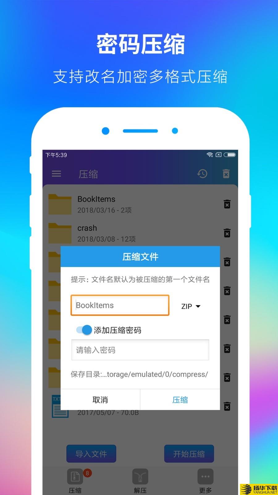 ZIP解压大师下载最新版（暂无下载）_ZIP解压大师app免费下载安装