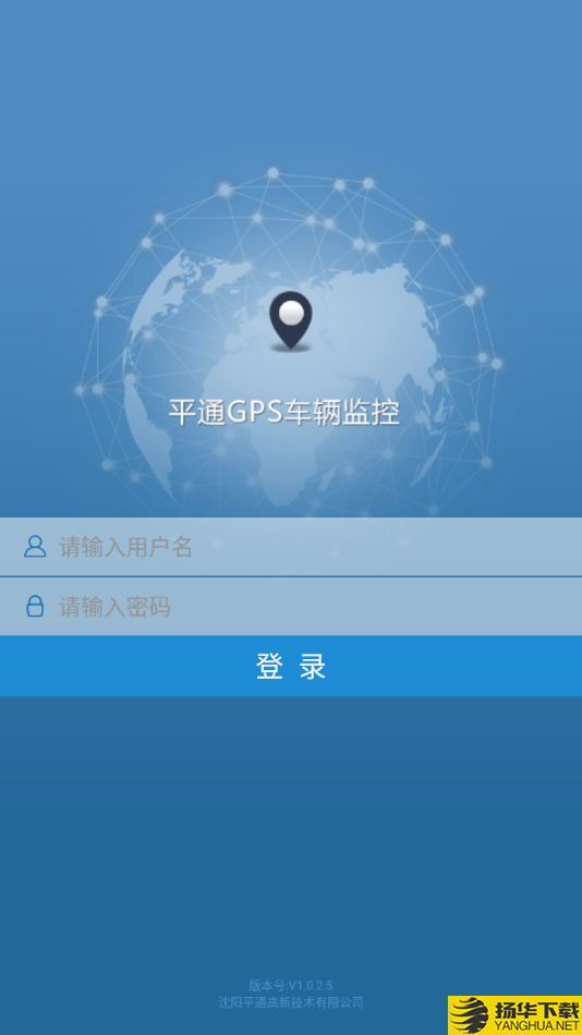 平通GPS车辆监控下载最新版（暂无下载）_平通GPS车辆监控app免费下载安装