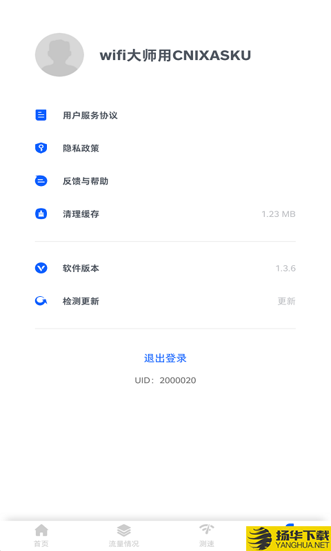 拼米wifi大師