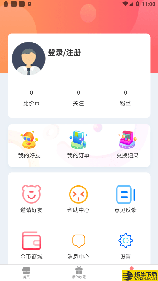 吉帮忙下载最新版（暂无下载）_吉帮忙app免费下载安装