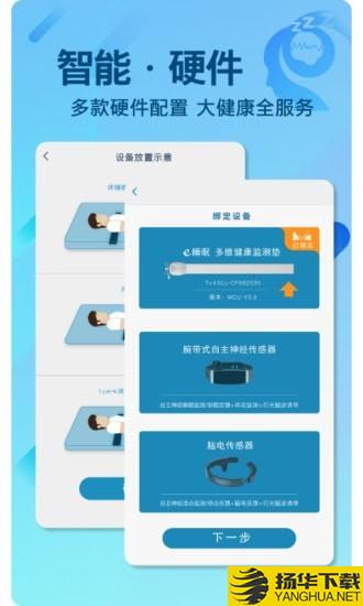 e睡眠下载最新版（暂无下载）_e睡眠app免费下载安装
