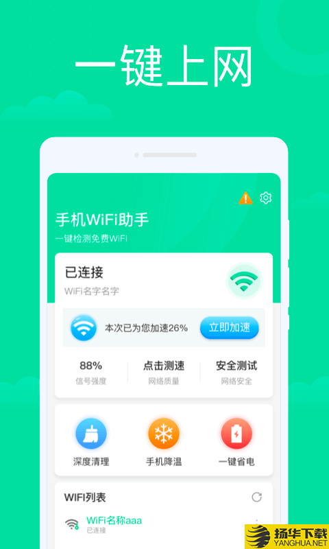 手机WiFi助手下载最新版（暂无下载）_手机WiFi助手app免费下载安装