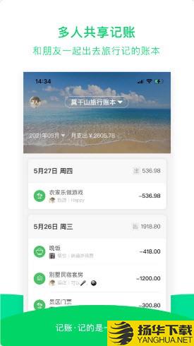 早晚记账 早晚记账