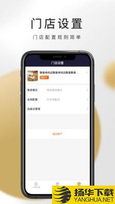 行膳优选下载最新版（暂无下载）_行膳优选app免费下载安装