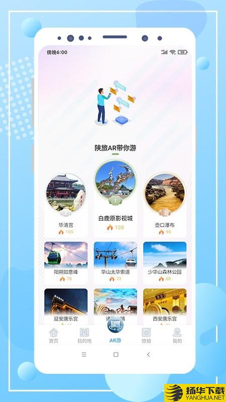 云游陕旅下载最新版（暂无下载）_云游陕旅app免费下载安装