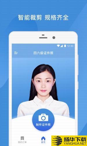四六级证件照下载最新版（暂无下载）_四六级证件照app免费下载安装