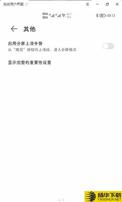 状态栏图标隐藏下载最新版（暂无下载）_状态栏图标隐藏app免费下载安装