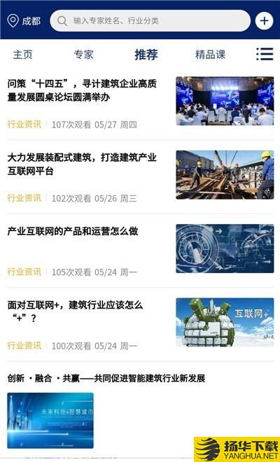 工小为下载最新版（暂无下载）_工小为app免费下载安装