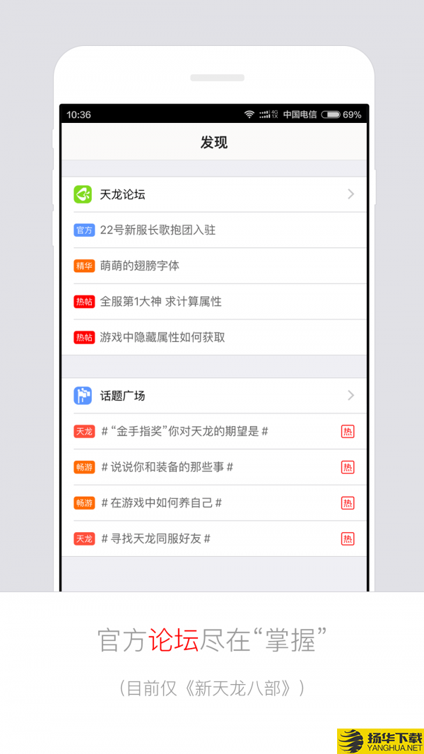 畅游+下载最新版（暂无下载）_畅游+app免费下载安装