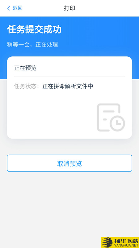 链科云打印下载最新版（暂无下载）_链科云打印app免费下载安装