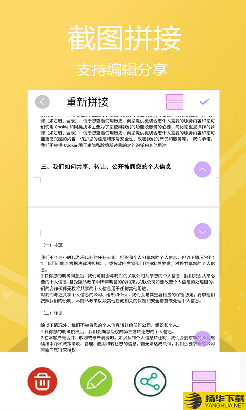 小时代截屏无忧下载最新版（暂无下载）_小时代截屏无忧app免费下载安装