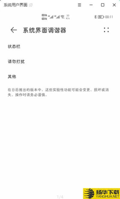 状态栏图标隐藏下载最新版（暂无下载）_状态栏图标隐藏app免费下载安装