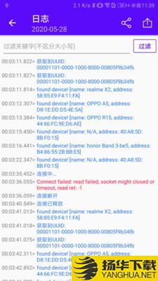 蓝牙调试宝下载最新版（暂无下载）_蓝牙调试宝app免费下载安装