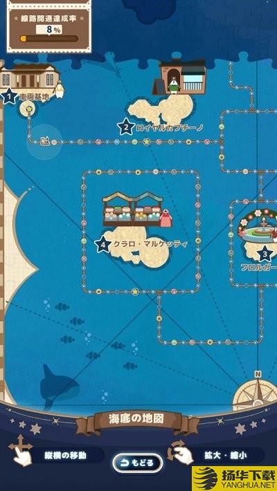 海底企鹅铁路手机版 海底企鹅铁路中文版下载