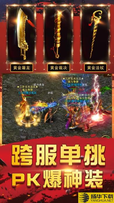 破晓一刀悦玩版 悦玩破晓一刀手游下载