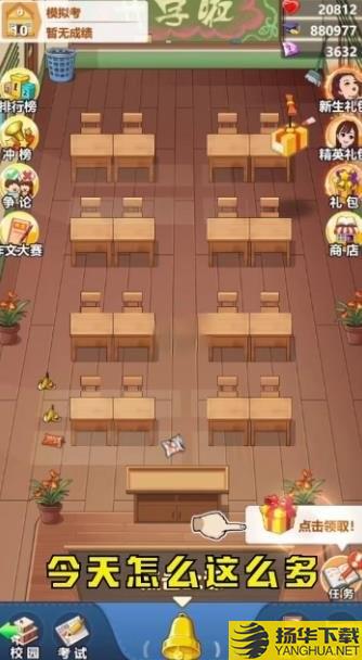 高等学院研究所官方版 高等学院研究所游戏下载