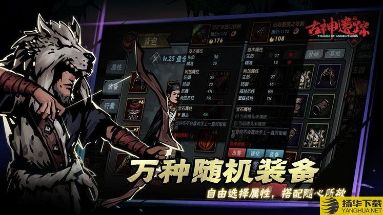 古神遗踪公测版 古神遗踪测试版下载