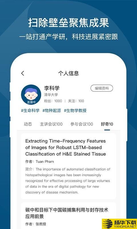 络绎学术下载最新版（暂无下载）_络绎学术app免费下载安装