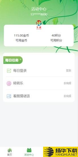 华诚下载最新版（暂无下载）_华诚app免费下载安装