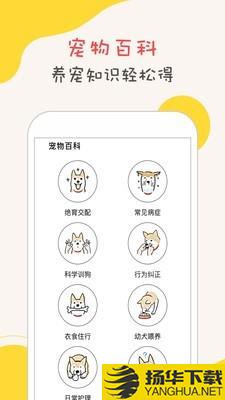 狗狗语翻译器下载最新版（暂无下载）_狗狗语翻译器app免费下载安装
