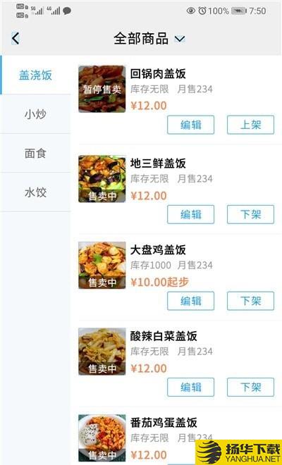 开饭吗商家版下载最新版（暂无下载）_开饭吗商家版app免费下载安装