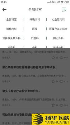 每日医学下载最新版（暂无下载）_每日医学app免费下载安装