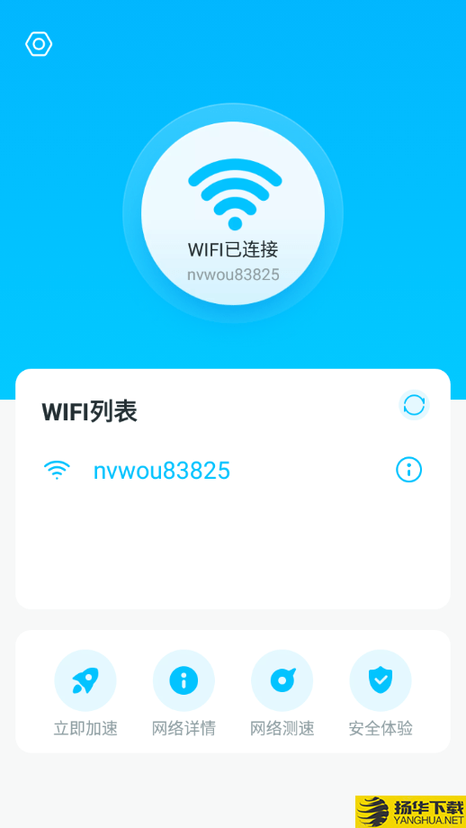 九州WIFI全能王下载最新版（暂无下载）_九州WIFI全能王app免费下载安装