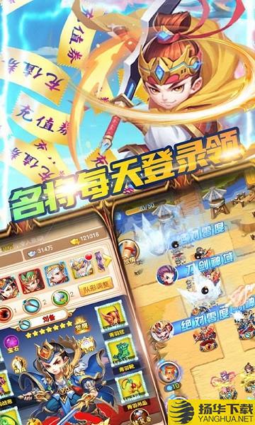 新三国果盘版 果盘新三国手游下载