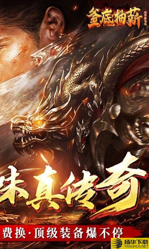 釜底抽薪满v版 釜底抽薪bt版下载