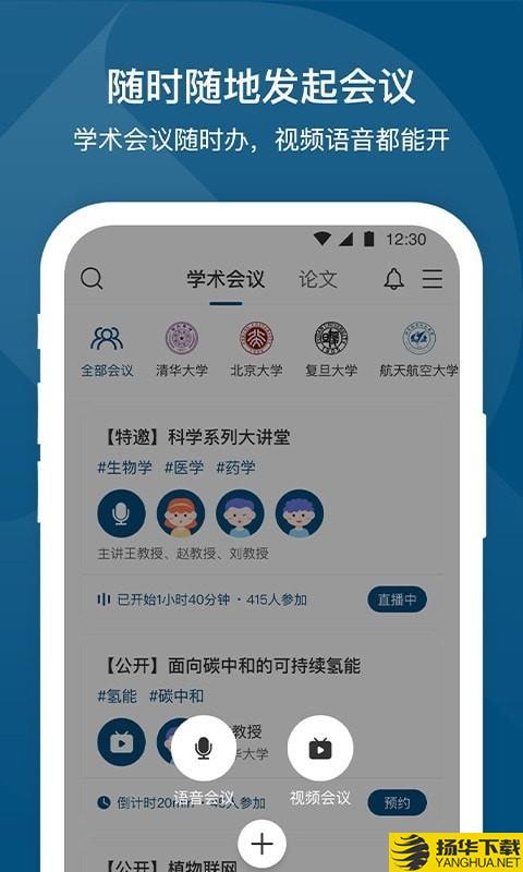 络绎学术下载最新版（暂无下载）_络绎学术app免费下载安装