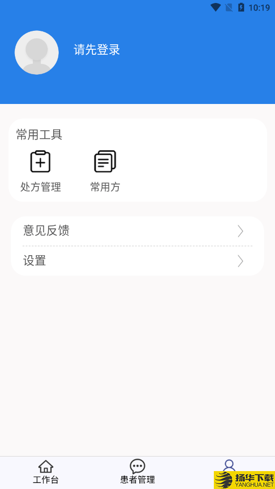 祥愿堂医生端下载最新版（暂无下载）_祥愿堂医生端app免费下载安装