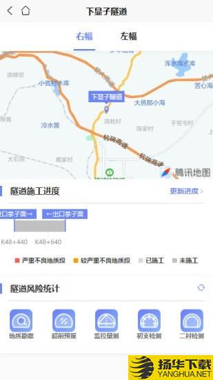 隧道检测移动系统下载最新版（暂无下载）_隧道检测移动系统app免费下载安装